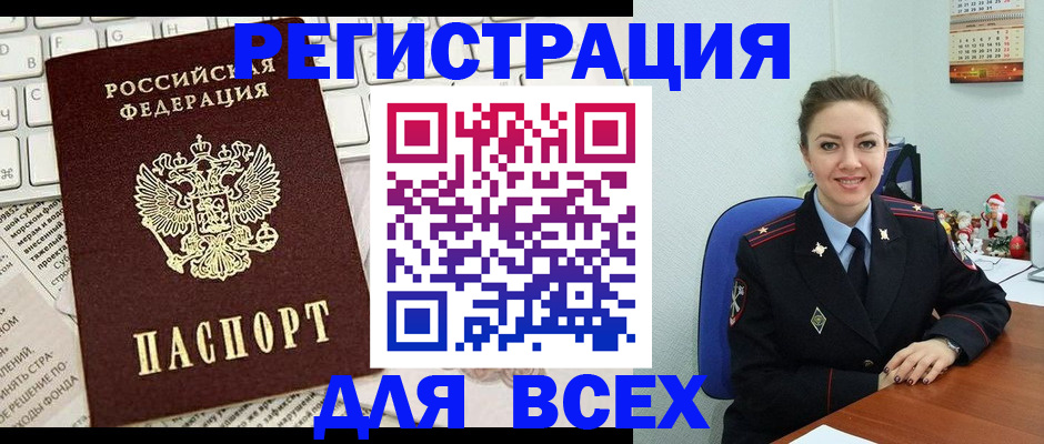 прописка для военкомата в Солнечногорске