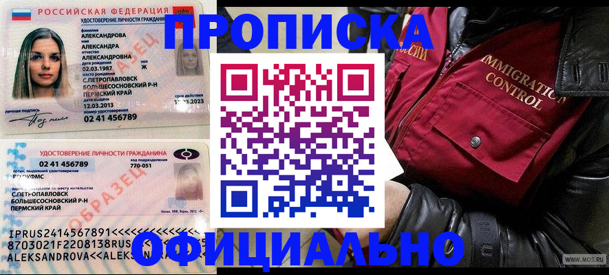 временная регистрация госуслуги в Солнечногорске